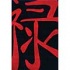 Momeni, Inc. Koi 5 X 8 Koi Black Area Rugs